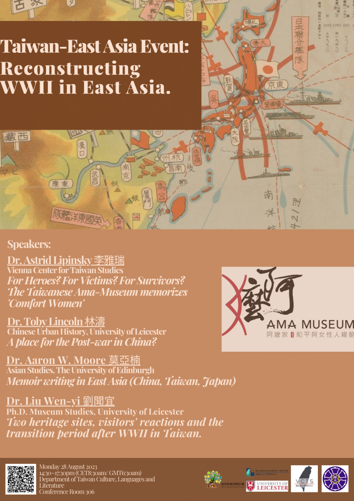 NTNU Taiwan-East Asia Event: Reconstructing WWII in East Asia